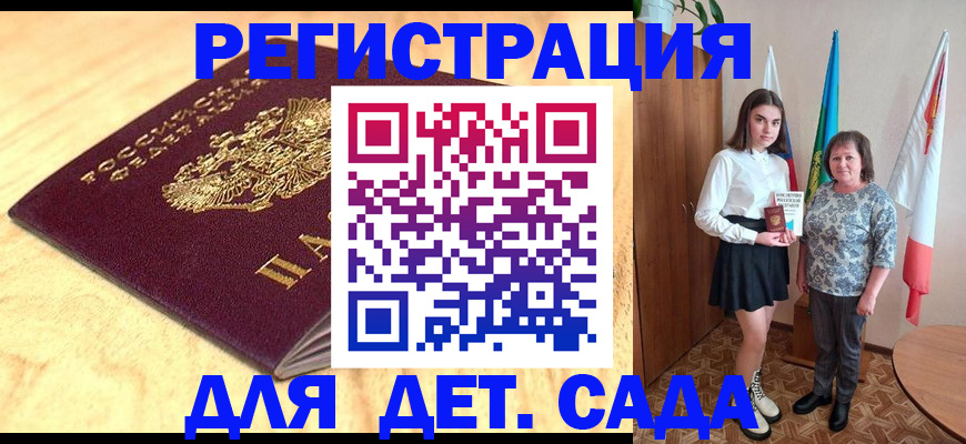 где прописаться в Грязовце